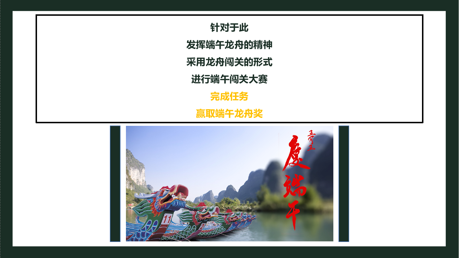 商场6月活动策划方案（端午节、父亲节、运动季）.pptx_第9页