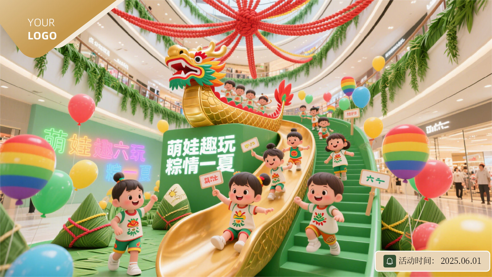 商场端午节活动策划方案- 引爆全场的创意盛宴.pptx_第1页