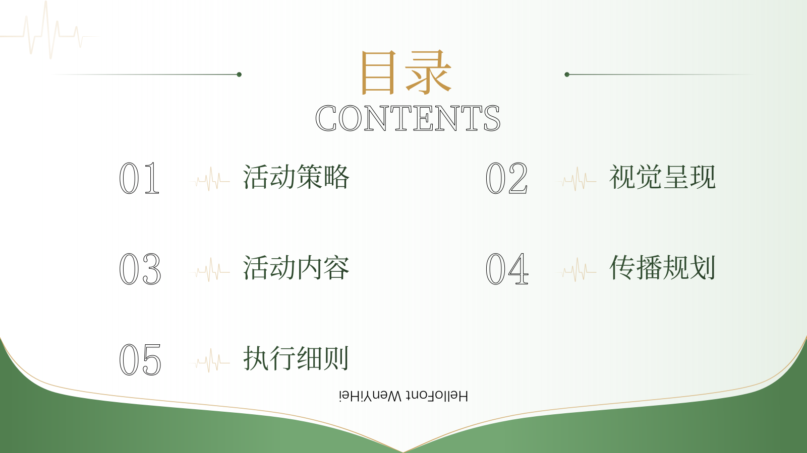 商场端午节活动策划方案- 引爆全场的创意盛宴.pptx_第3页