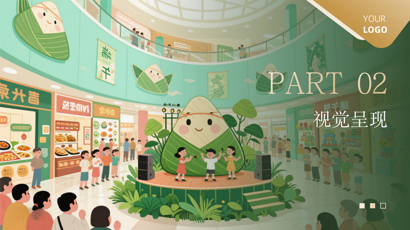 商场端午节活动策划方案- 引爆全场的创意盛宴.pptx_第8页