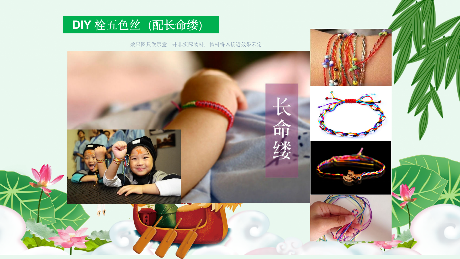 商场端午暖场活动方案.pptx_第10页