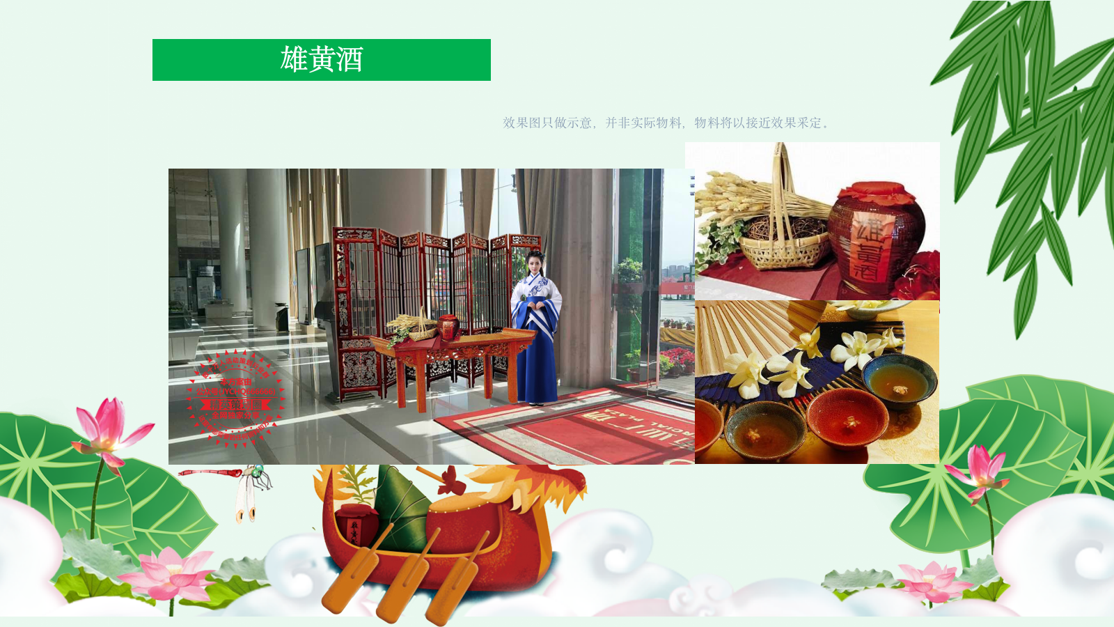 商场端午暖场活动方案.pptx_第6页