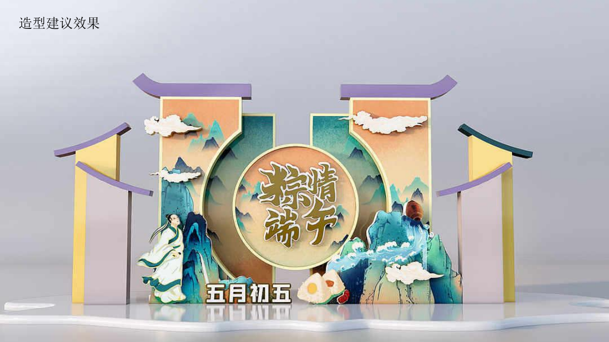商业步行美食街端午节活动推荐.pptx_第5页