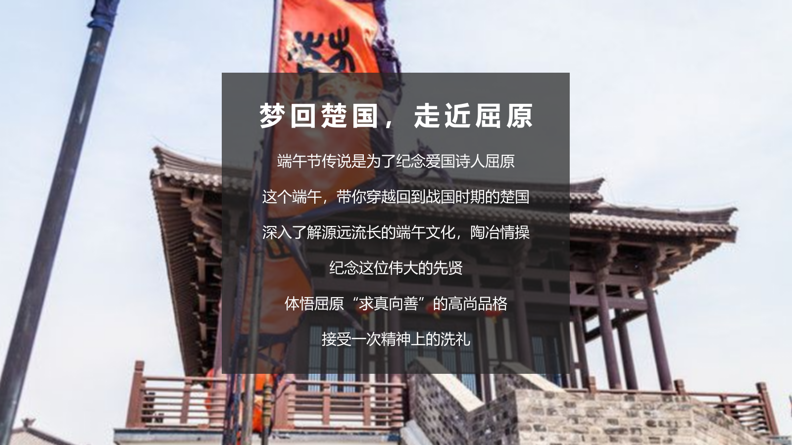 商业地产端午节主题活动创意方案.pptx_第5页