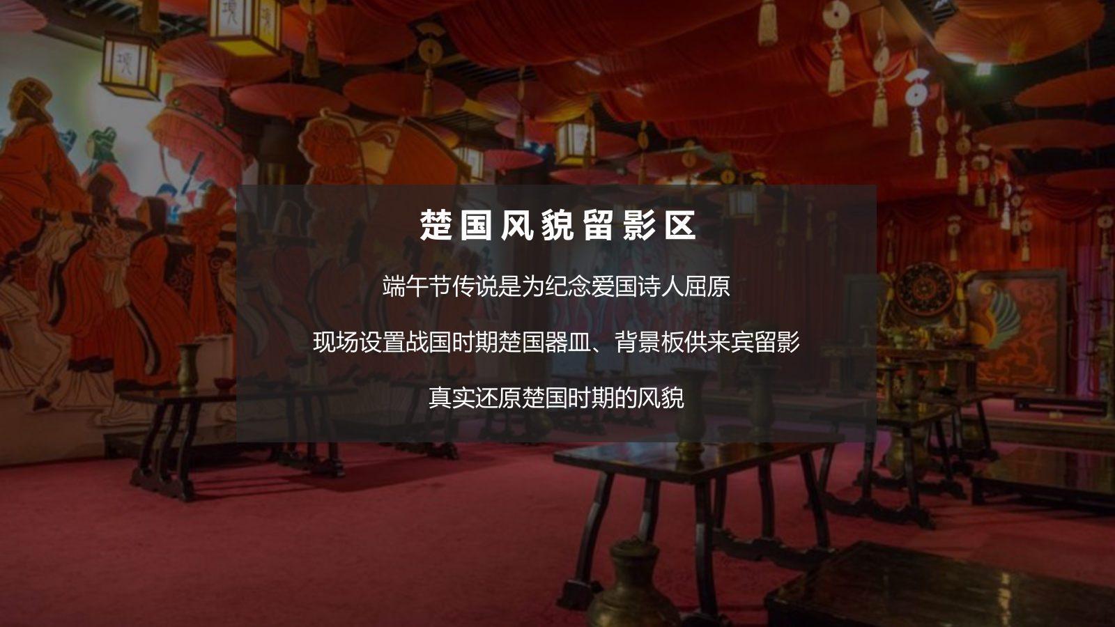 商业地产端午节主题活动创意方案.pptx_第8页
