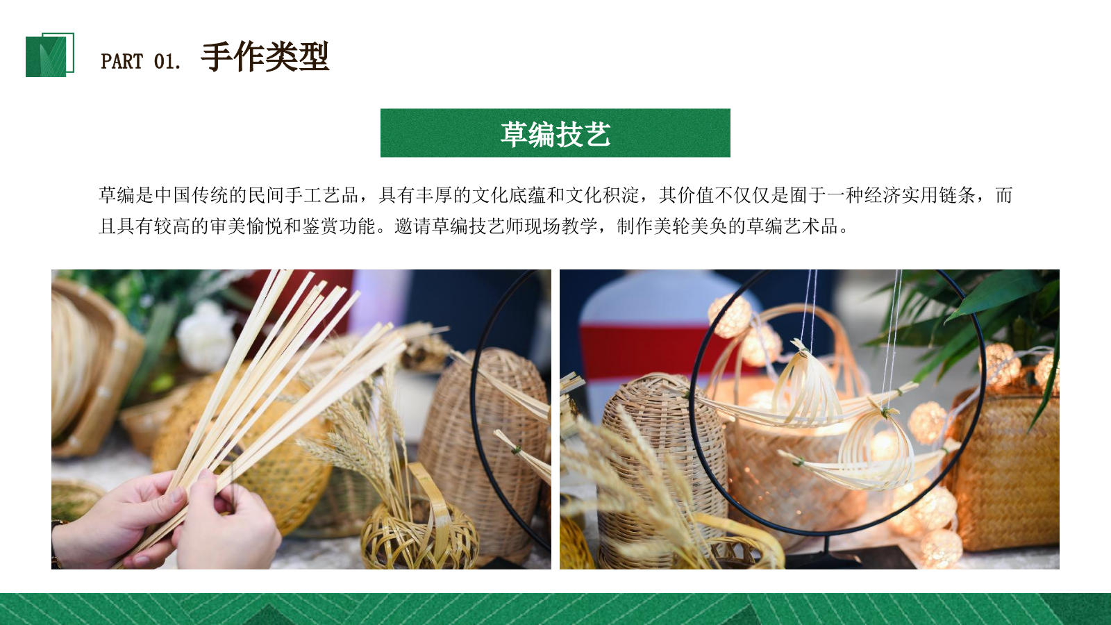 商业地产端午节主题暖场活动推荐合集方案.pptx_第8页