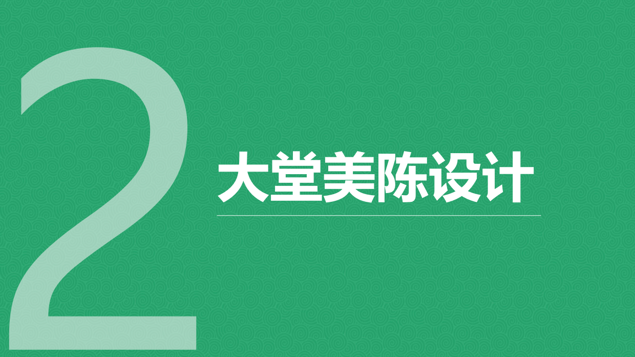 商业广场端午节清凉绿色主题活动游.pdf_第8页