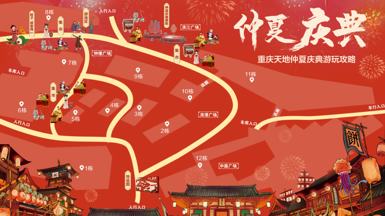 商业广场仲夏庆典（端午、汉服主题）活动策划方案-75P.pptx_第9页