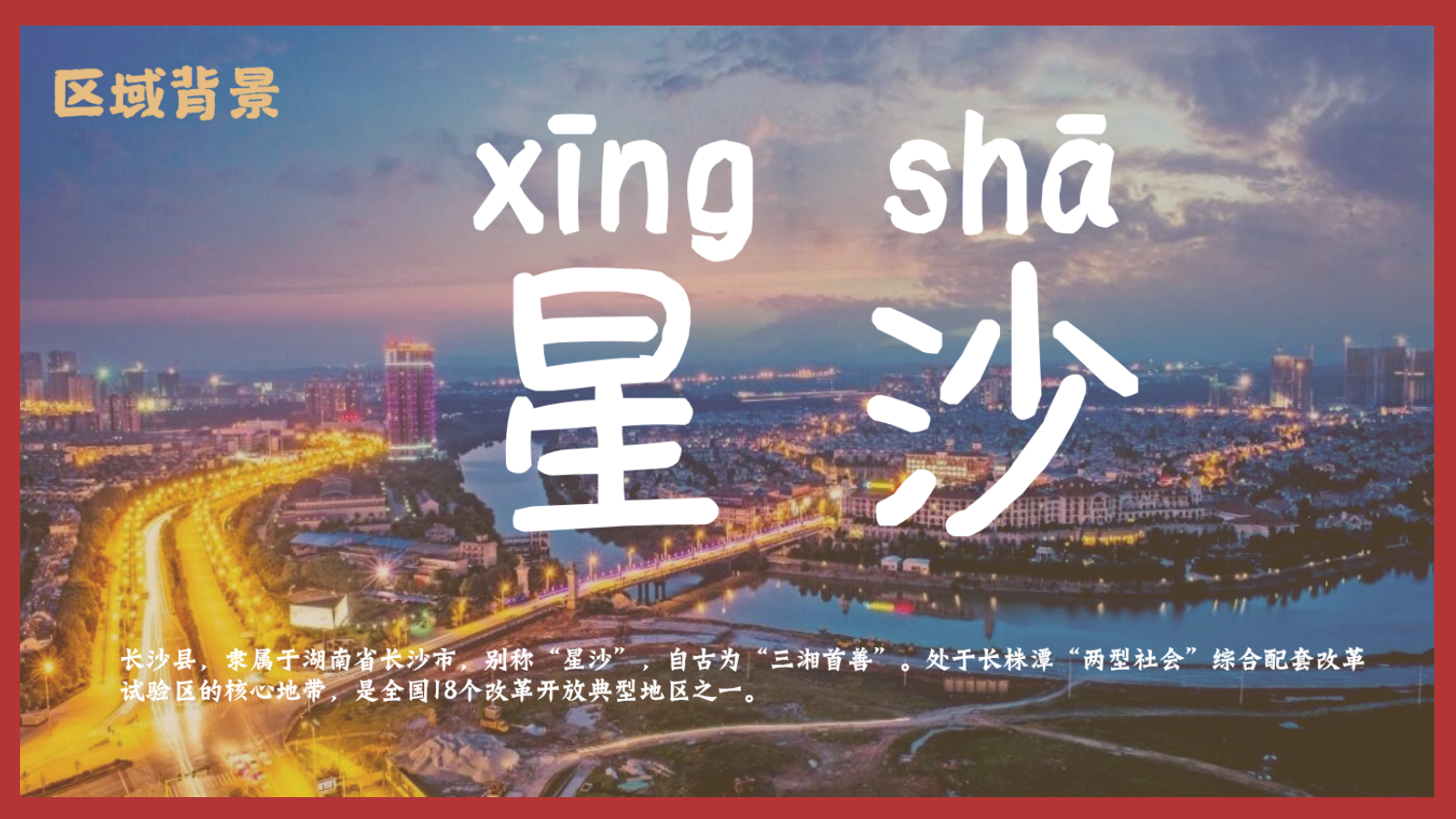 商业中心端午纳凉节（穿越老星沙 致忆旧时光主题）活动划方案.pptx_第2页
