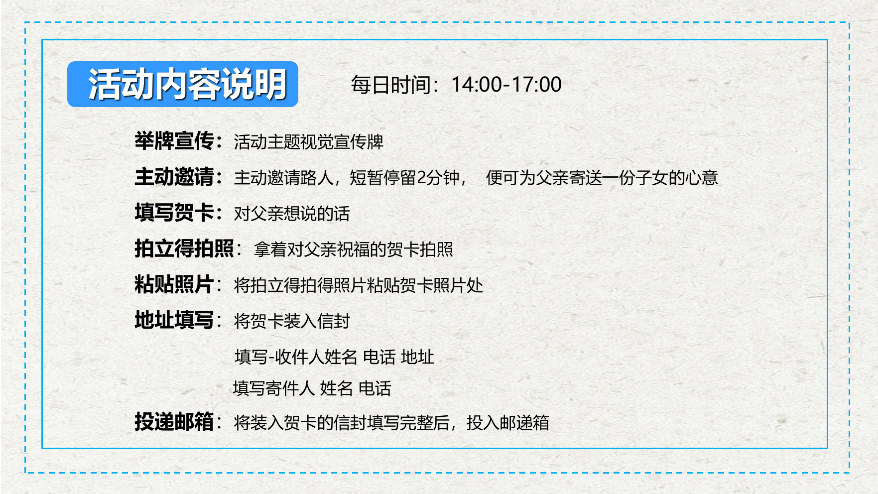 生活与服务品牌父子主题端午活动策划案.ppt_第10页