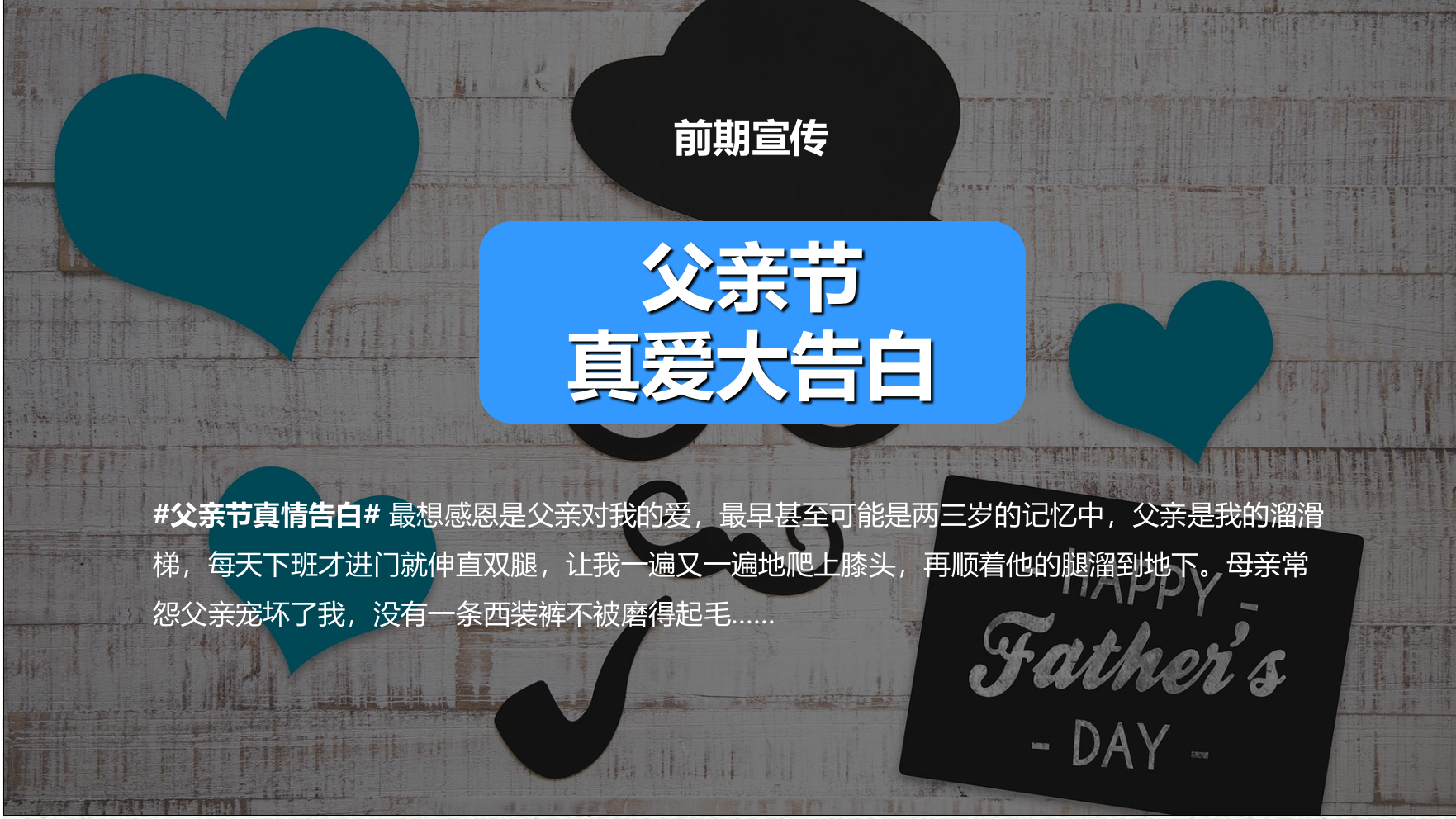 生活与服务品牌父子主题端午活动策划案.ppt_第7页