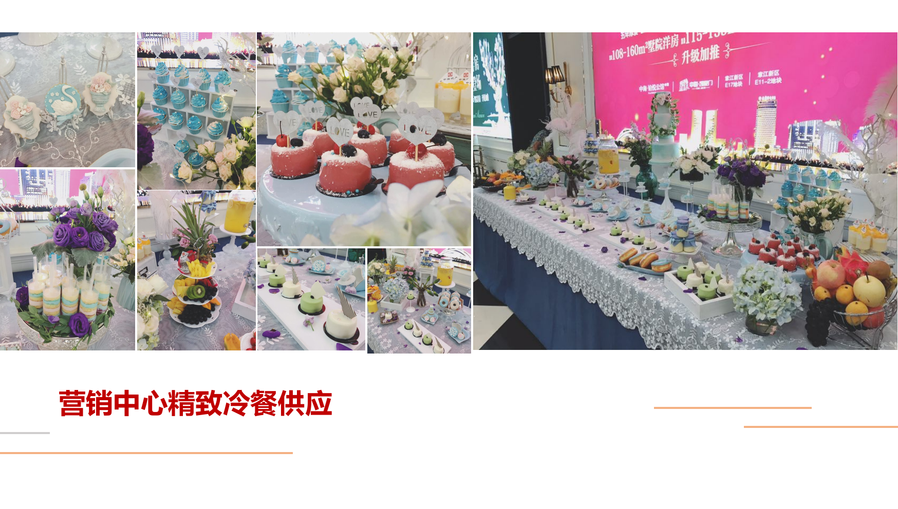 万达广场端午主题暖场活动方案.pptx_第8页
