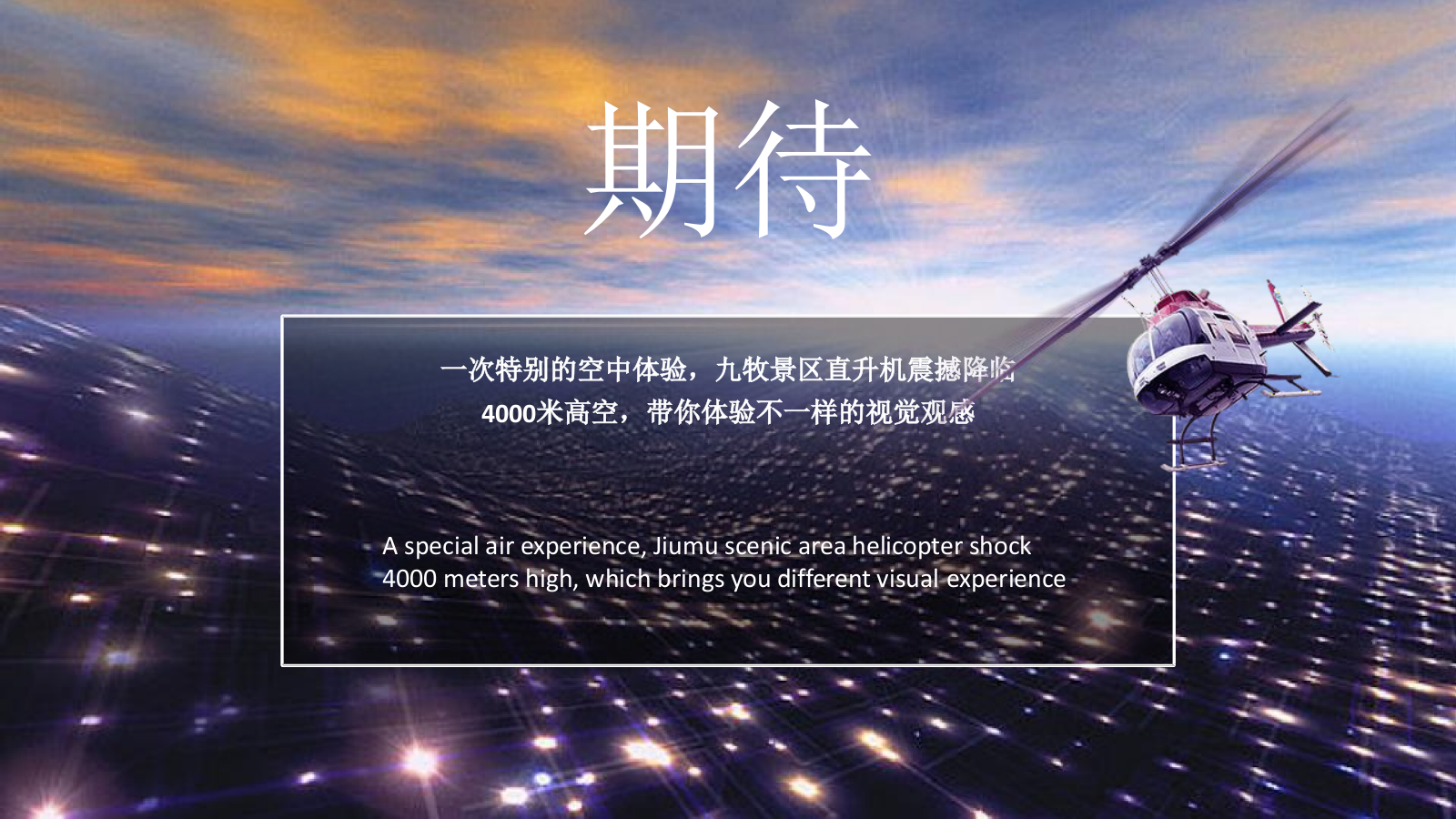 万载罗城九牧景区端午活动方案.pptx_第2页