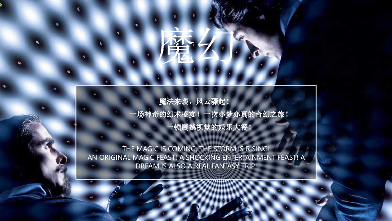 万载罗城九牧景区端午活动方案.pptx_第3页
