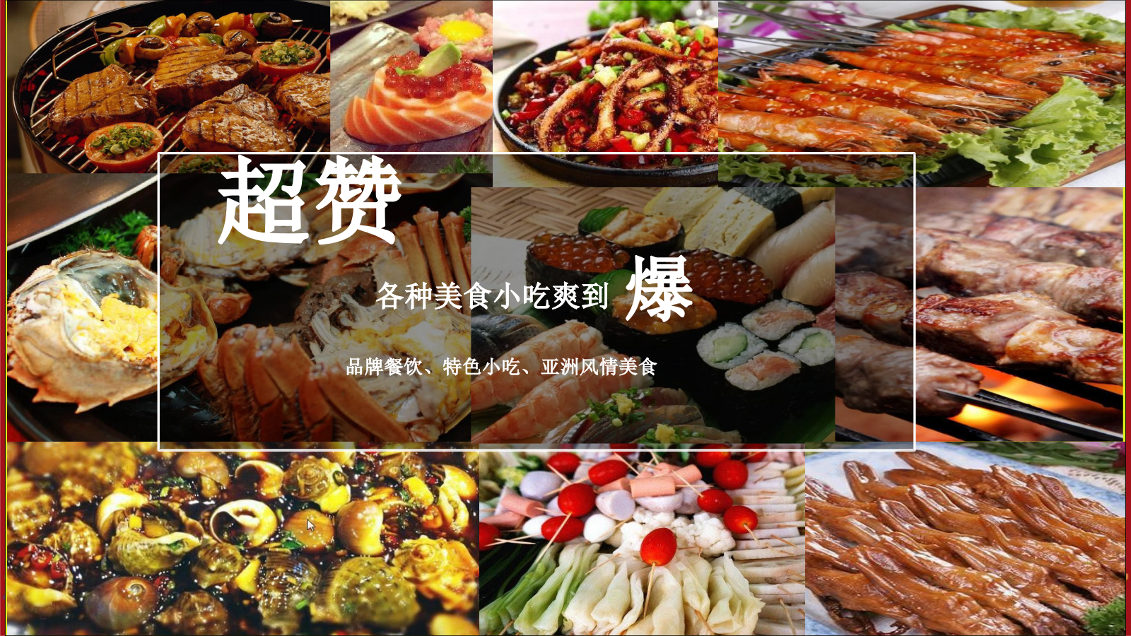 万载罗城九牧景区端午活动方案.pptx_第4页