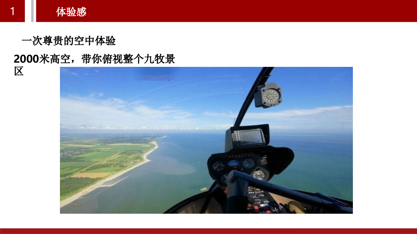 万载罗城九牧景区端午活动方案.pptx_第8页