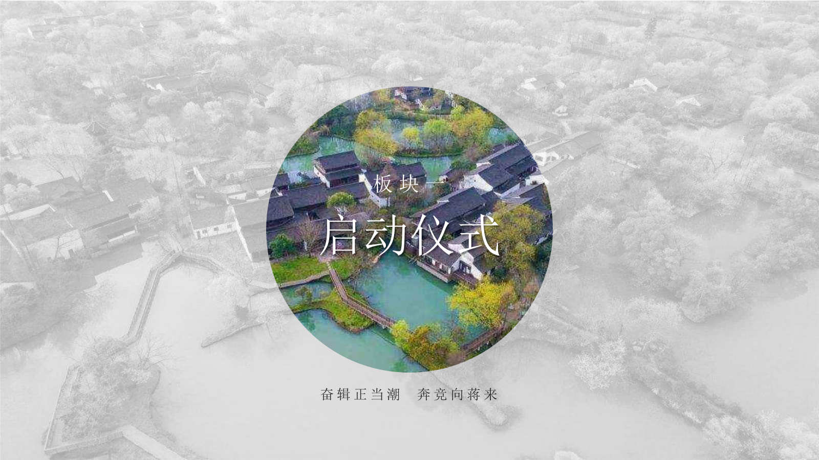 文旅景区端午龙舟文化节暨全年品牌市集发布活动策划方案-.pptx_第10页