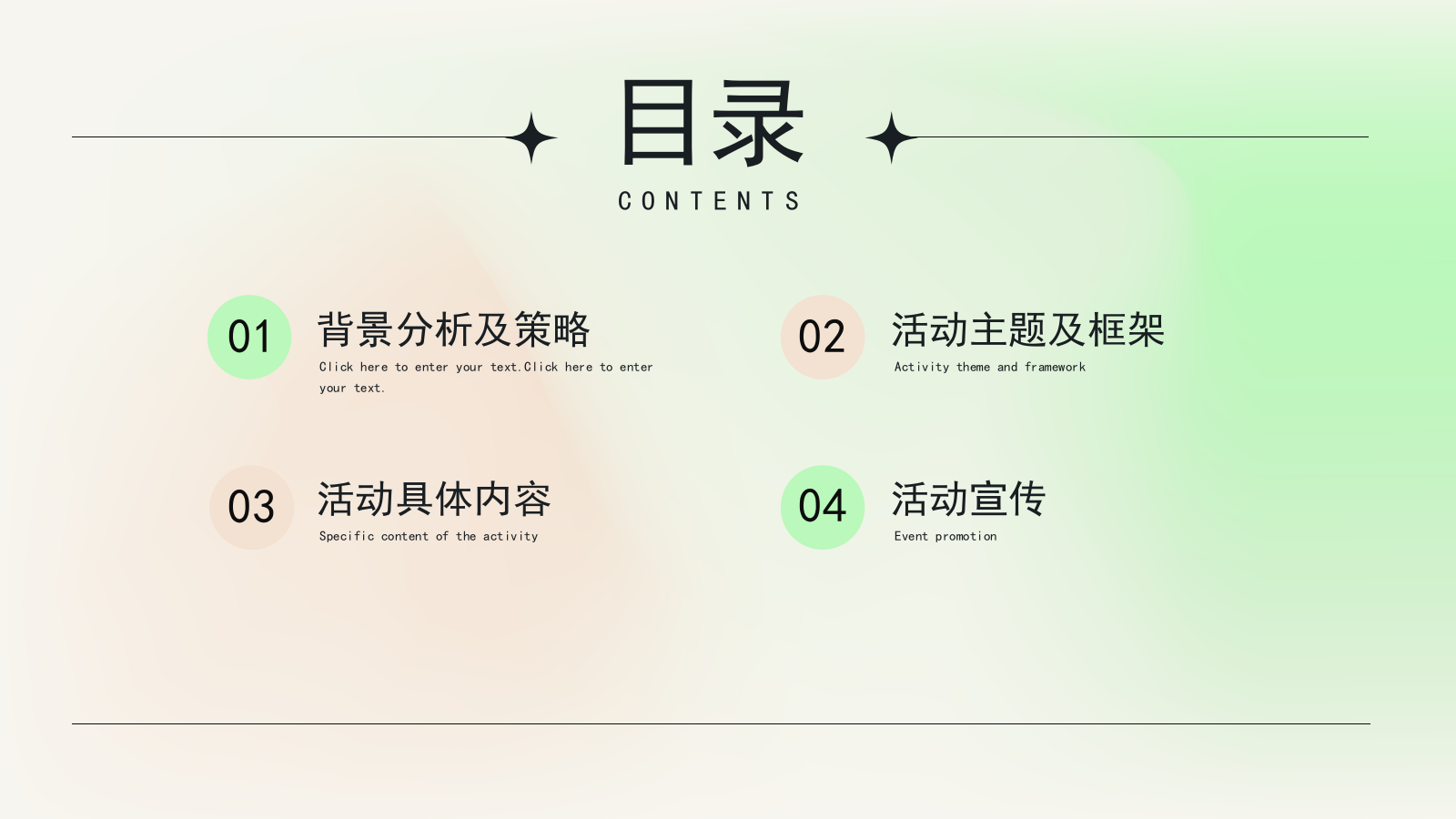 文旅景区系列“端午安康·好好喝茶”活动策划方案.pptx_第2页