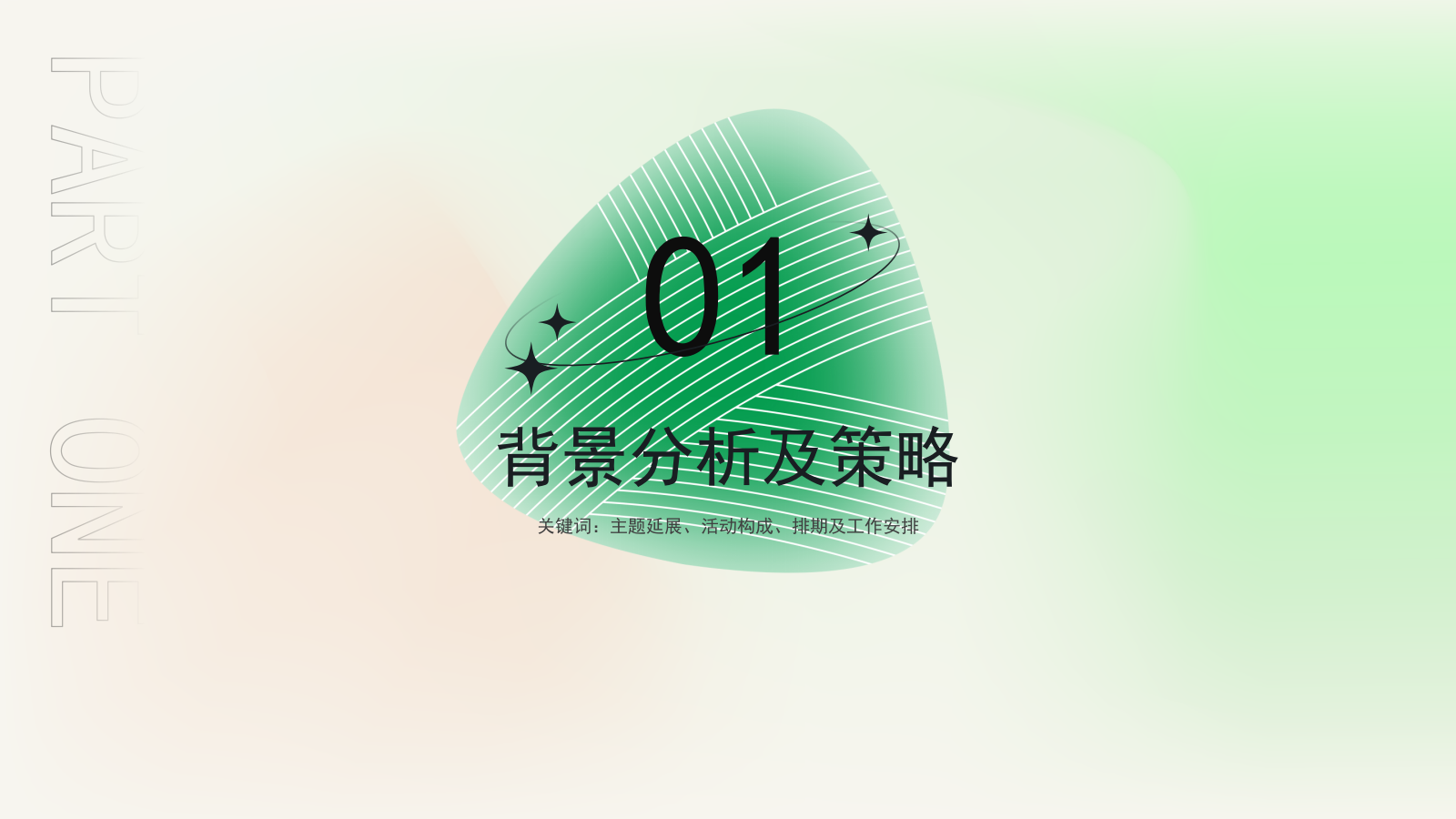 文旅景区系列“端午安康·好好喝茶”活动策划方案.pptx_第3页