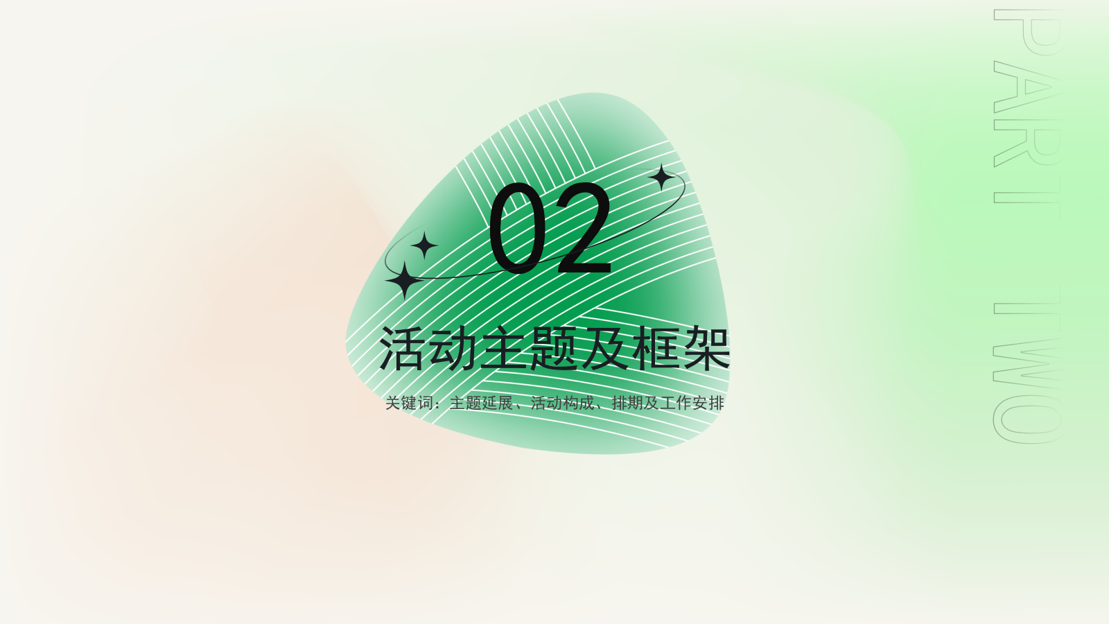 文旅景区系列“端午安康·好好喝茶”活动策划方案.pptx_第6页