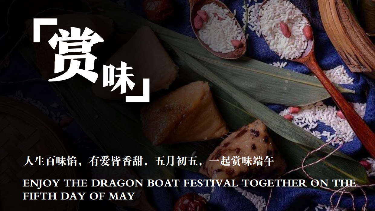 文旅项目端午节“仲夏良辰 端午浓情”主题活动策划方案.pdf_第4页