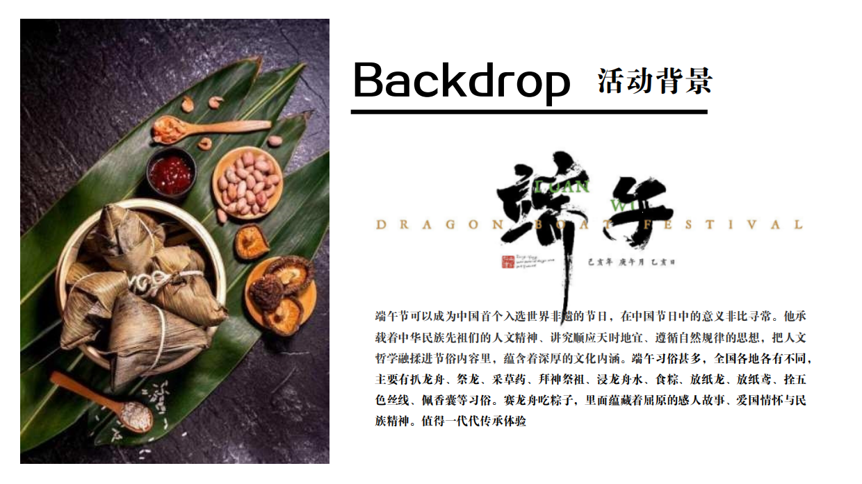 文旅项目端午节“仲夏良辰 端午浓情”主题活动策划方案.pdf_第6页