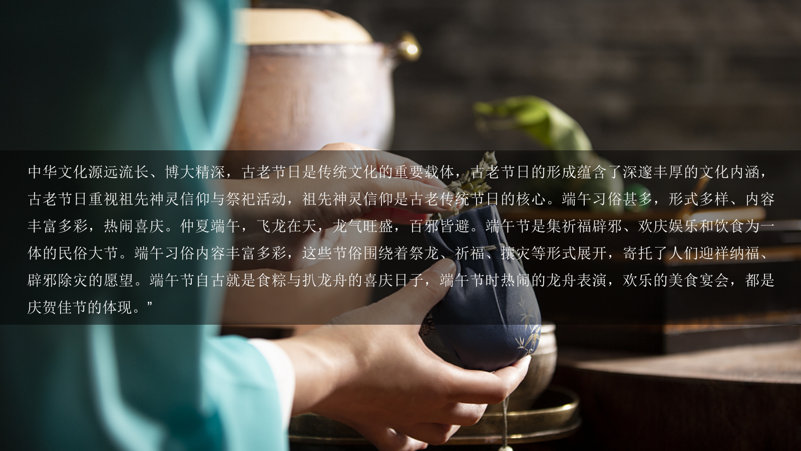 文旅项目端午系列（端午有礼，粽香市集主题）活动策划方案.pptx_第5页