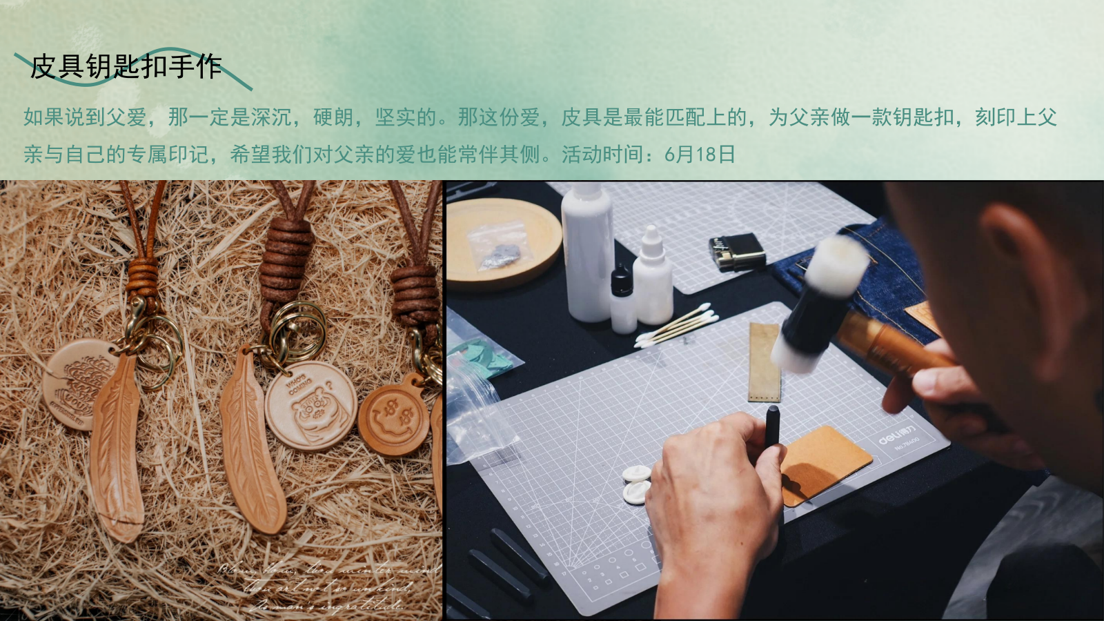 向往的星生活六月月度活动策划.pptx_第10页