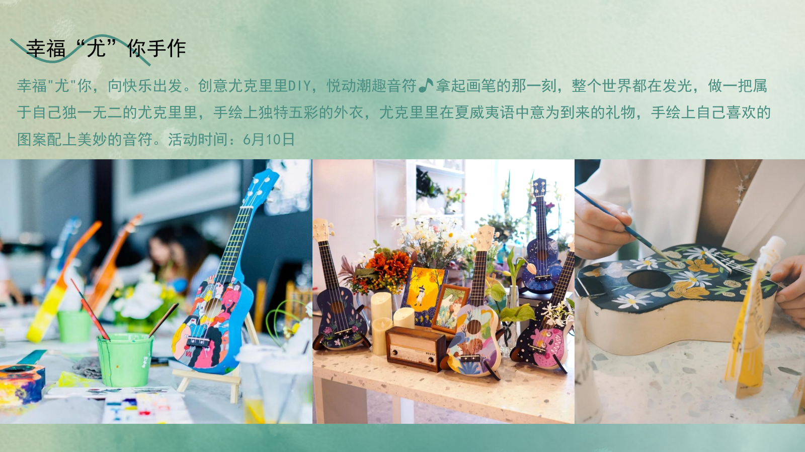 向往的星生活六月月度活动策划.pptx_第6页