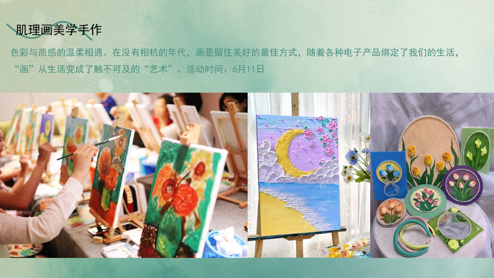 向往的星生活六月月度活动策划.pptx_第7页