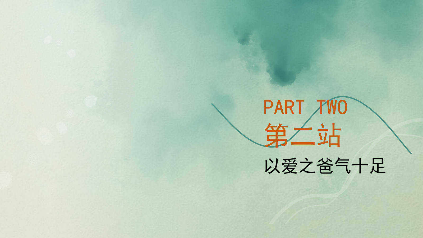 向往的星生活六月月度活动策划.pptx_第8页