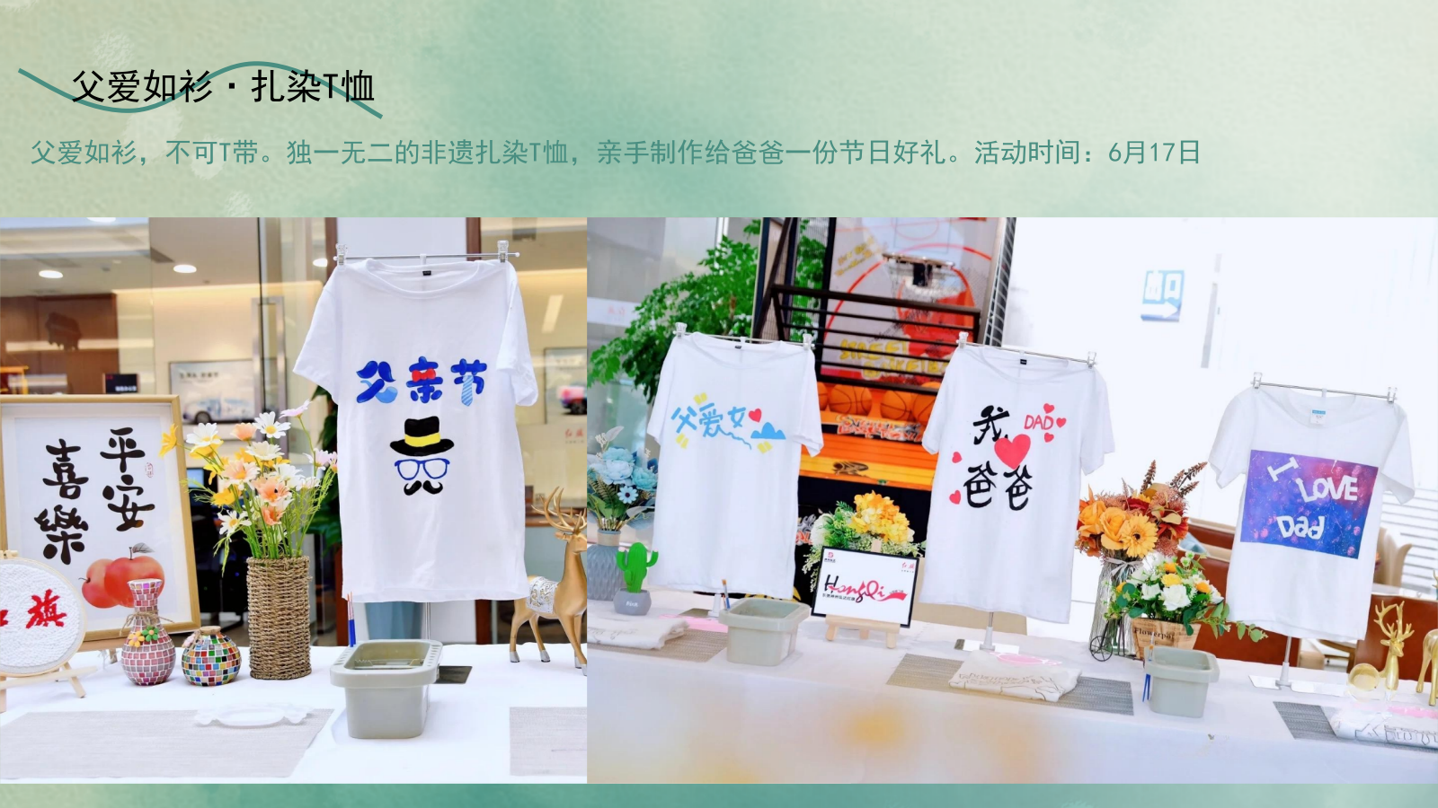 向往的星生活六月月度活动策划.pptx_第9页