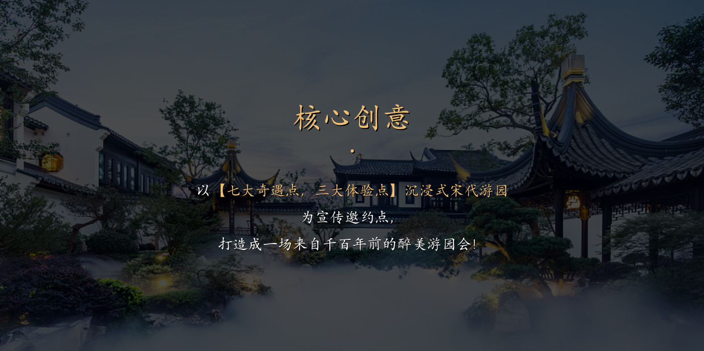 瑤琴雅韻 話端午——XXx项目端午园林开放展示策划方案.pptx_第2页