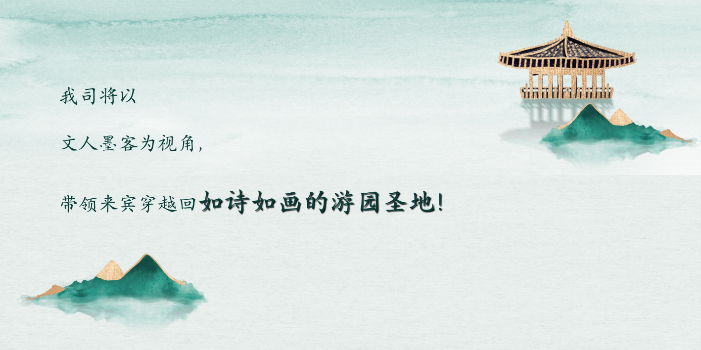 瑤琴雅韻 話端午——XXx项目端午园林开放展示策划方案.pptx_第5页