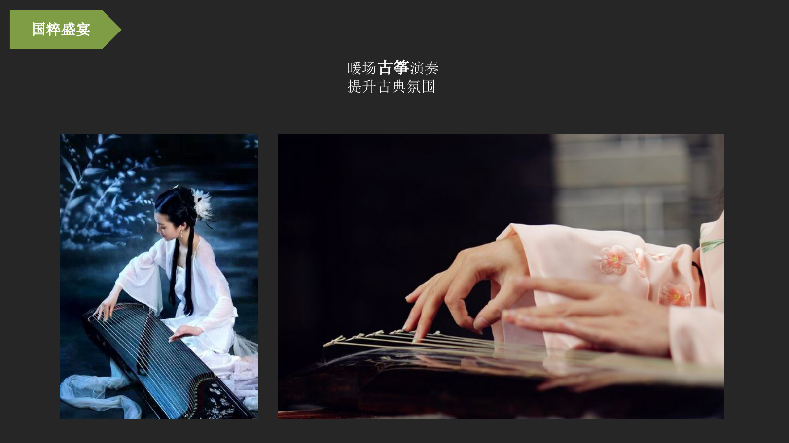 粽情满满 端午寻古 端午节粽子宴活动策划方案.pptx_第10页