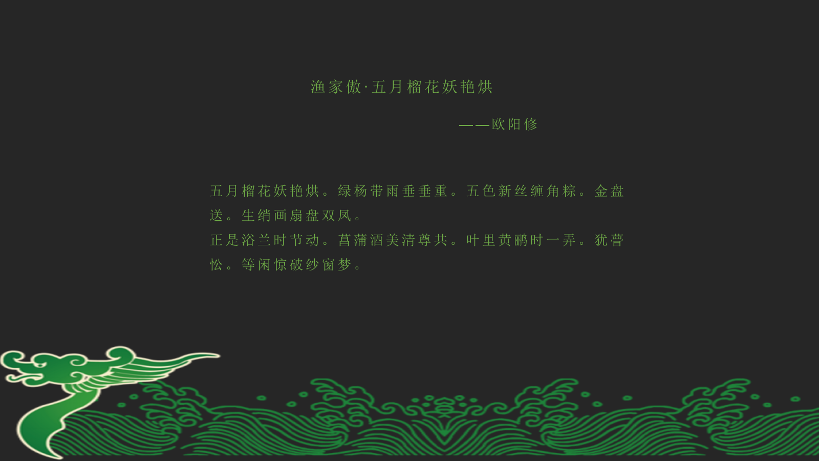 粽情满满 端午寻古 端午节粽子宴活动策划方案.pptx_第2页