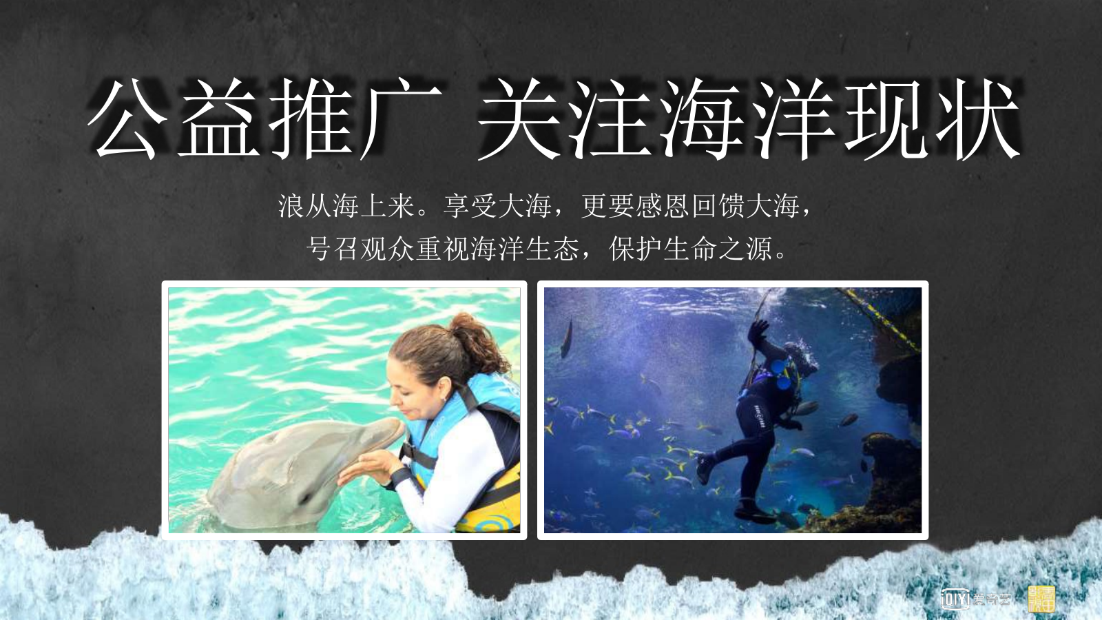 2020-爱奇艺综艺「夏日冲浪店」招商策划方案-41页.pptx_第9页