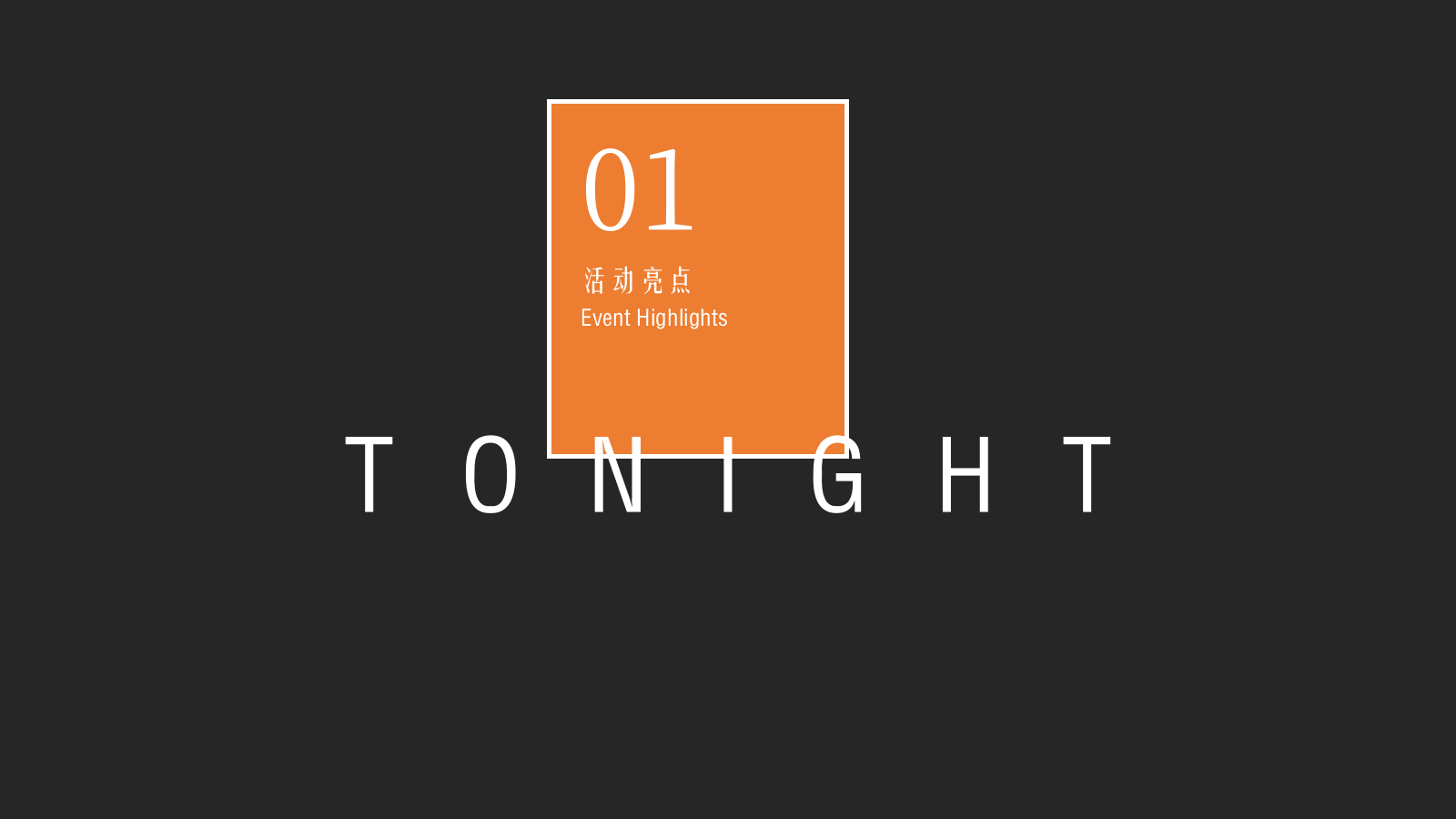 2020-「夏日夜生活市集」主题活动策划方案-44页.pptx_第7页