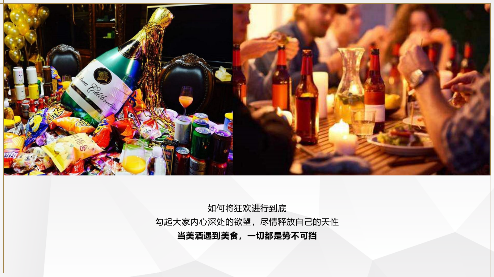 2020-「虾路相逢 燃点夏日」小龙虾啤酒节活动策划方案-39页.pptx_第4页