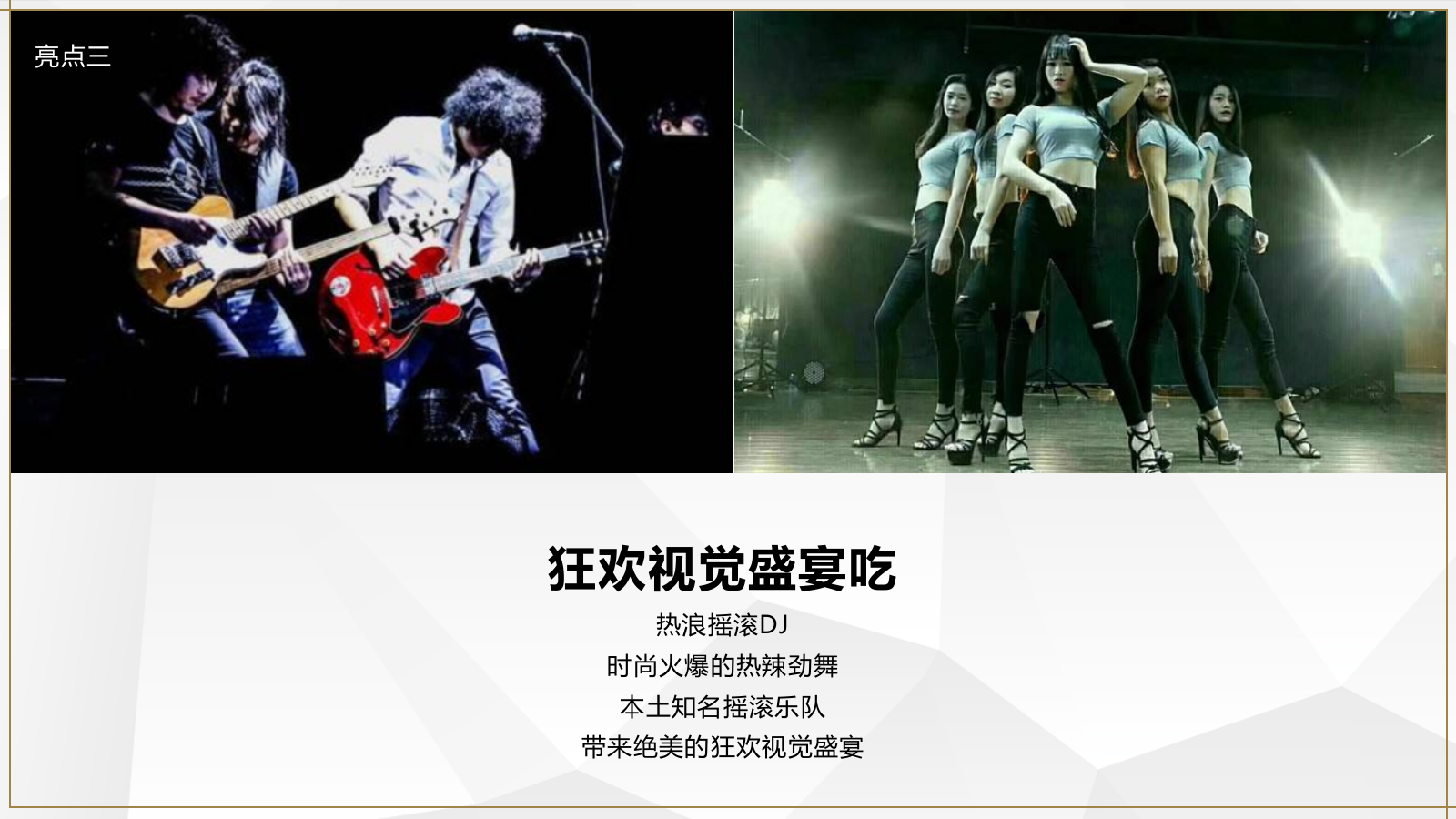 2020-「虾路相逢 燃点夏日」小龙虾啤酒节活动策划方案-39页.pptx_第8页