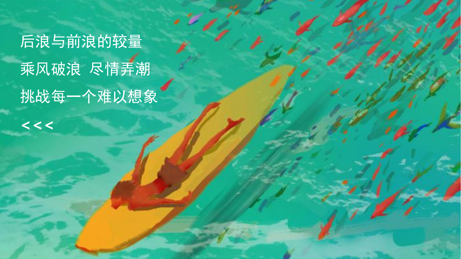 2020商业广场9月系列（奔涌吧！后浪主题）活动策划方案-44P.pptx_第5页