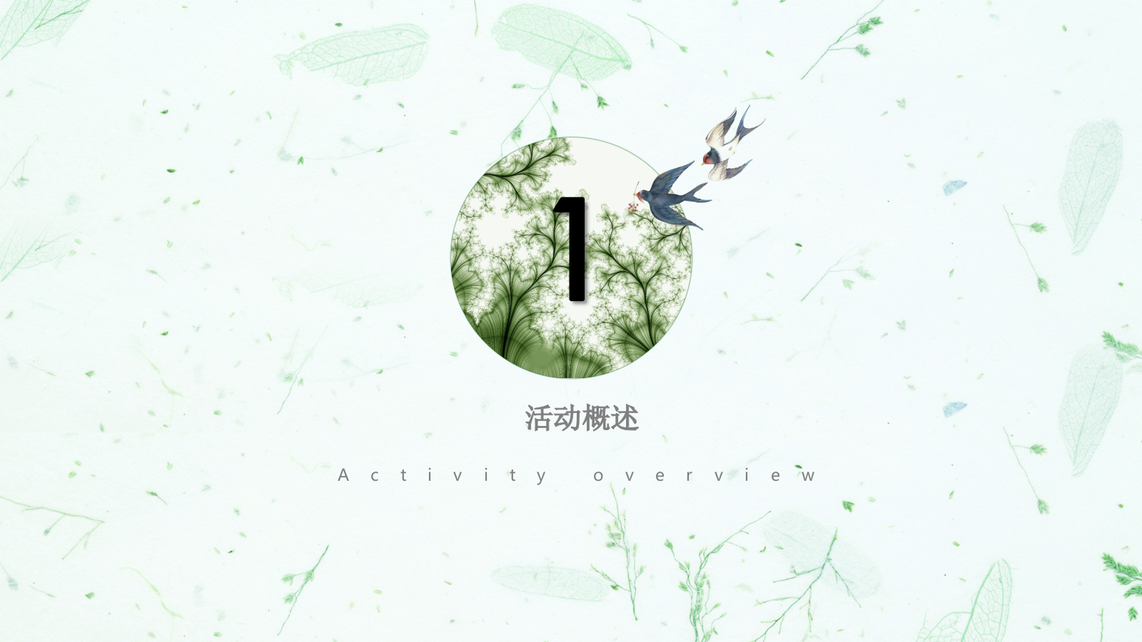 2020-商业广场「西瓜派对」主题夏日消暑活动策划方案-40页.pptx_第7页