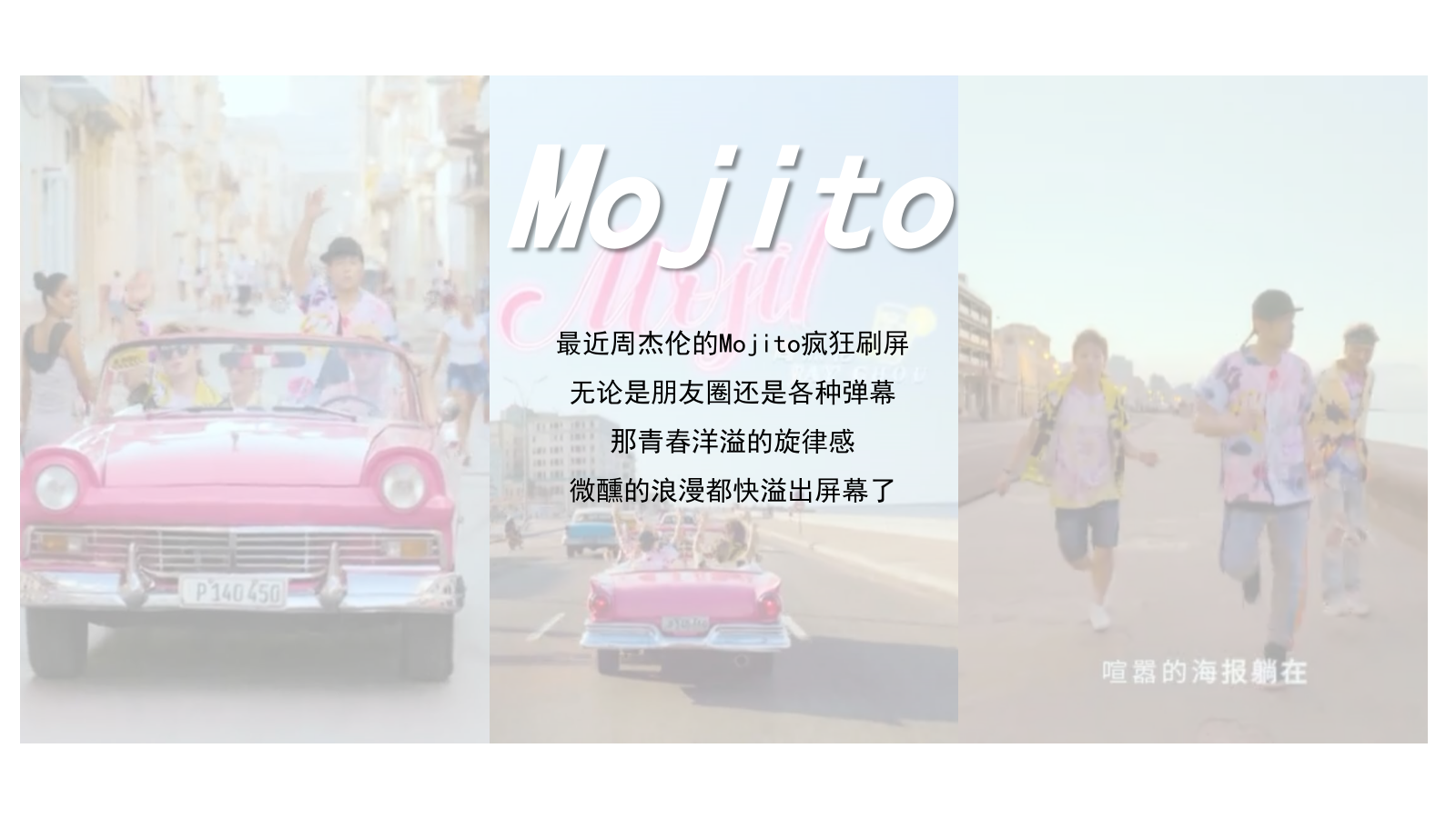 2020商场广场夏日暖场（夏日Mojito风格）活动策划方案-40P.pptx_第2页