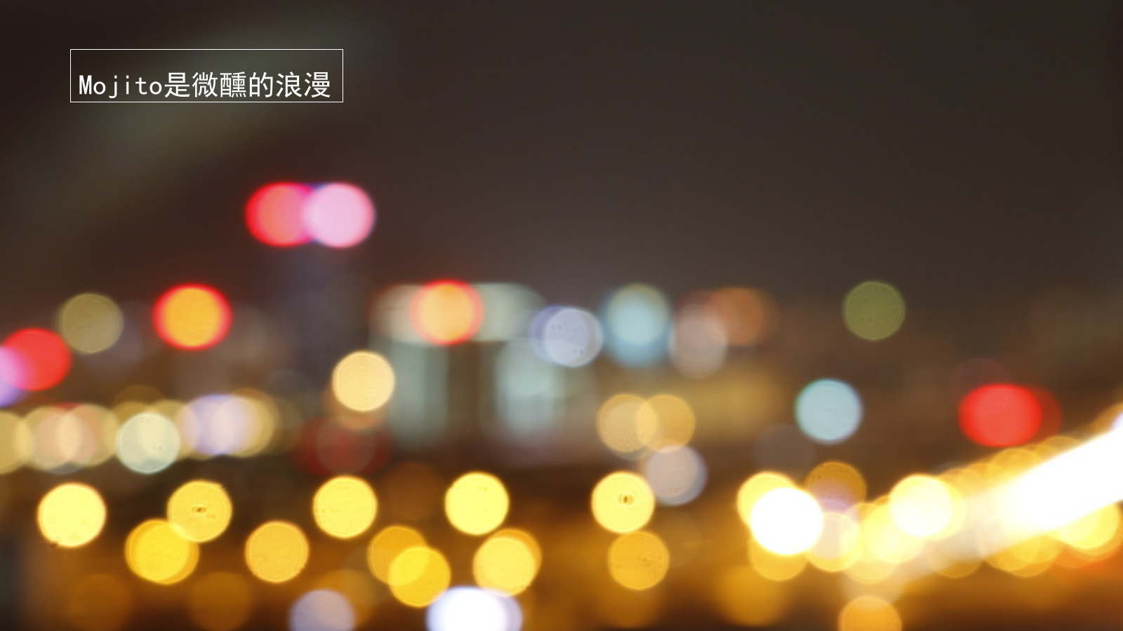 2020商场广场夏日暖场（夏日Mojito风格）活动策划方案-40P.pptx_第5页
