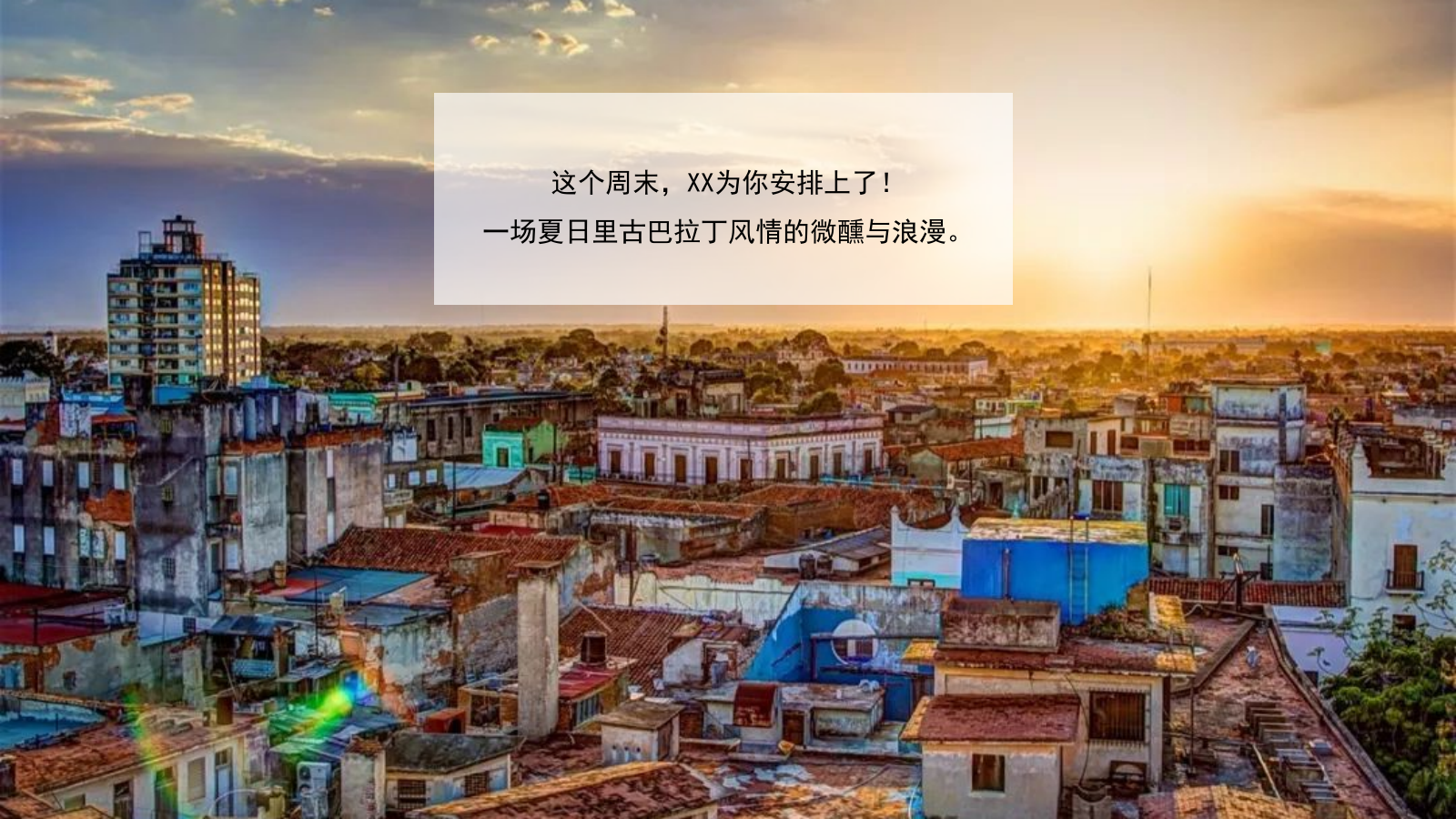2020商场广场夏日暖场（夏日Mojito风格）活动策划方案-40P.pptx_第8页