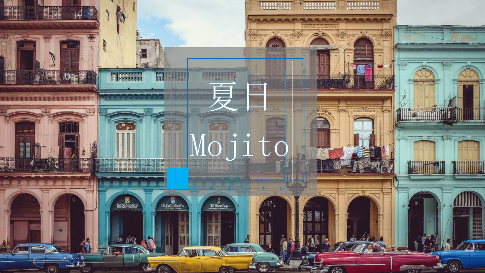 2020商场广场夏日暖场（夏日Mojito风格）活动策划方案-40P.pptx