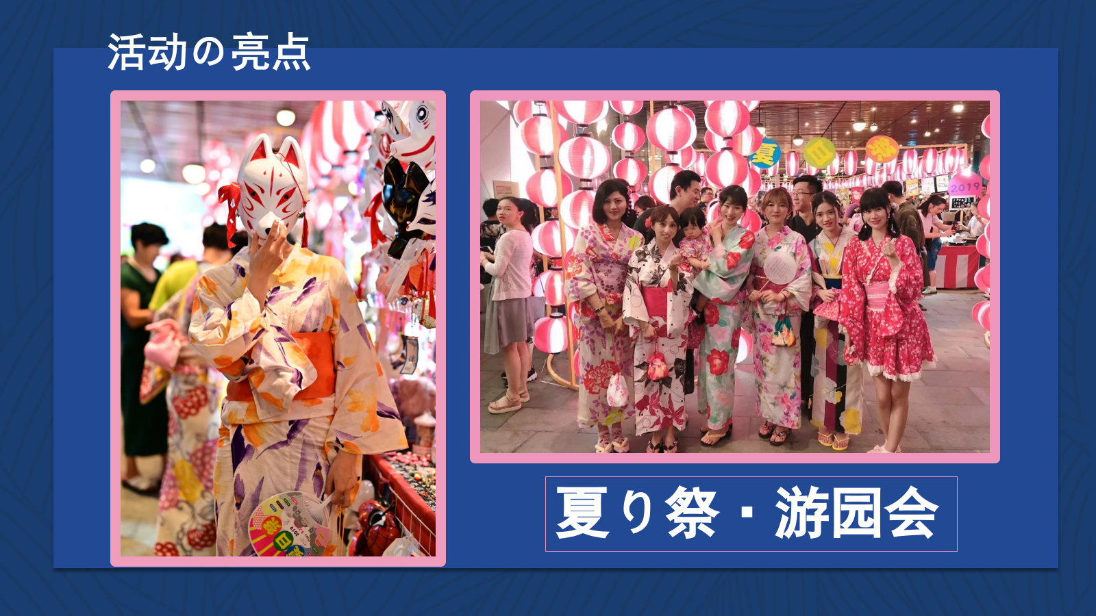 2020-日式夏日祭活动策划案-41页.pptx_第6页