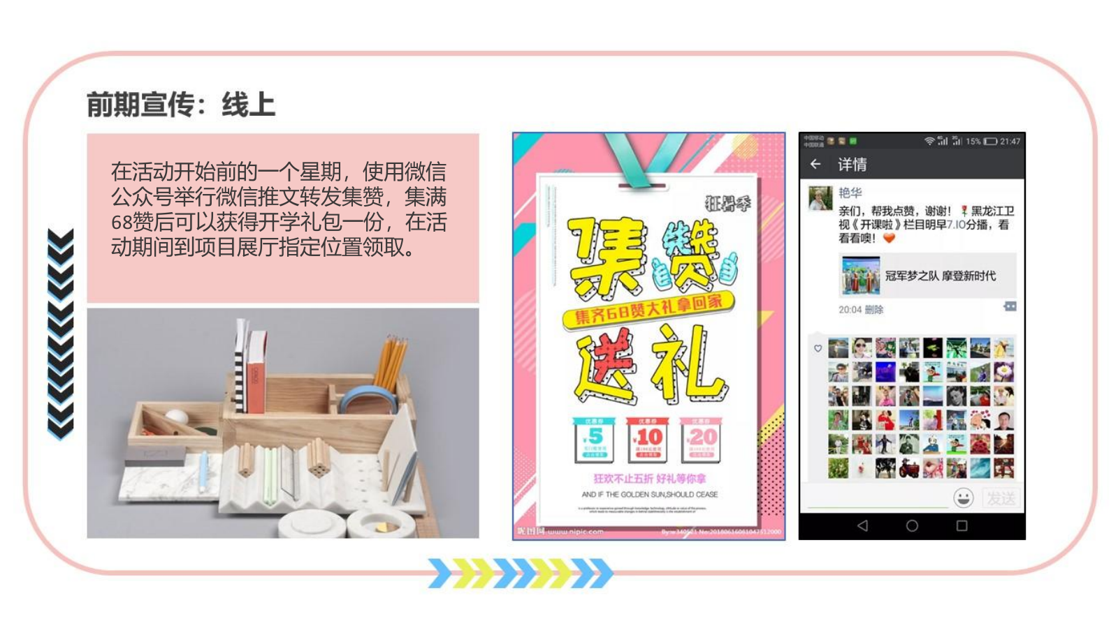 2020某地产夏日奇趣季暖场活动策划方案.pptx_第7页