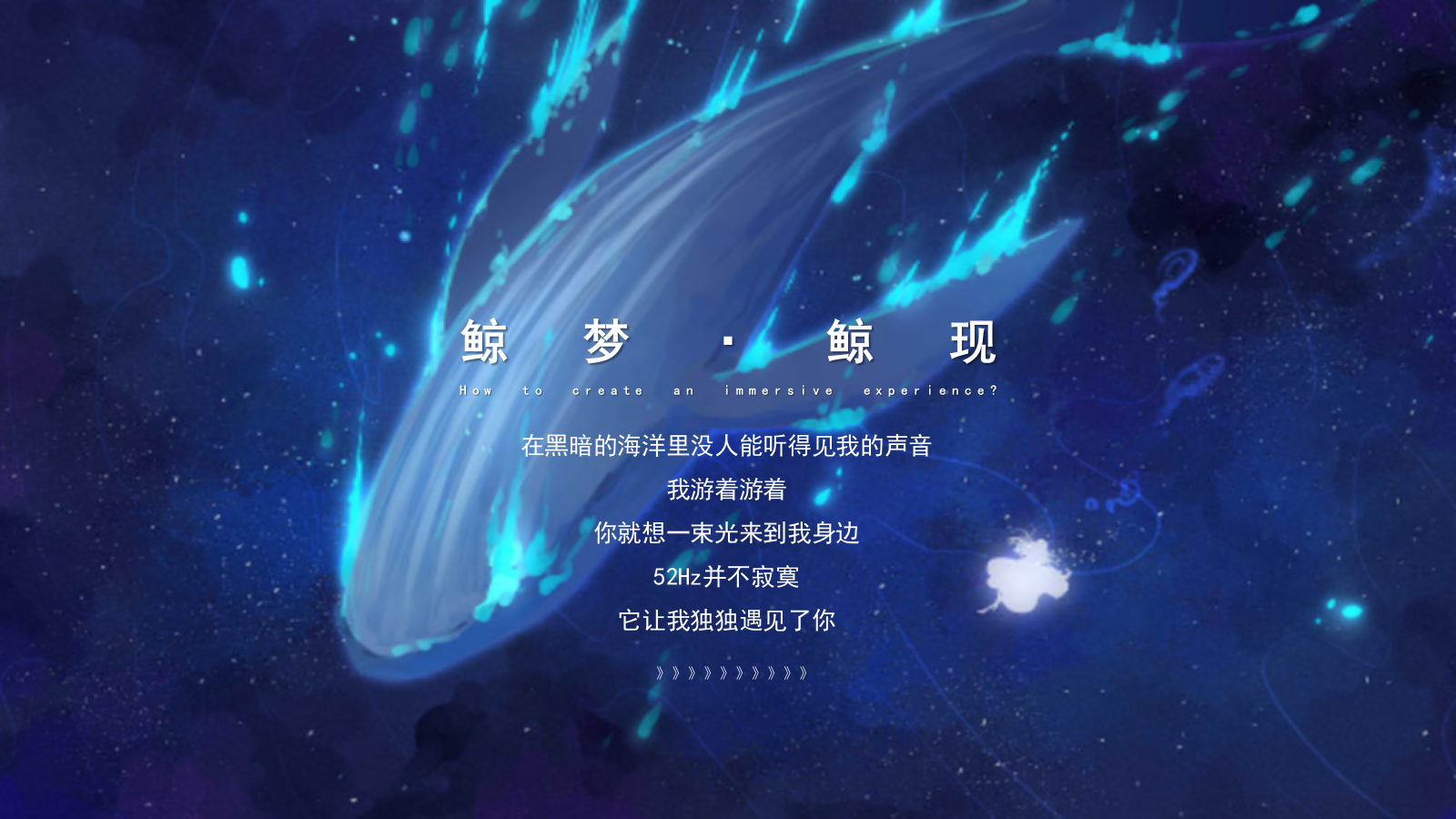 2020-鲸彩嘉年华「盛夏鲸喜 鲸动全城主题」活动策划方案-45页.pptx_第4页