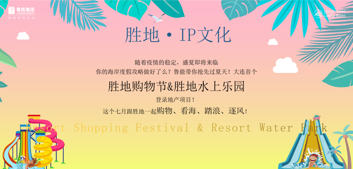 2020第二届水上乐园活动策划方案.pptx_第4页